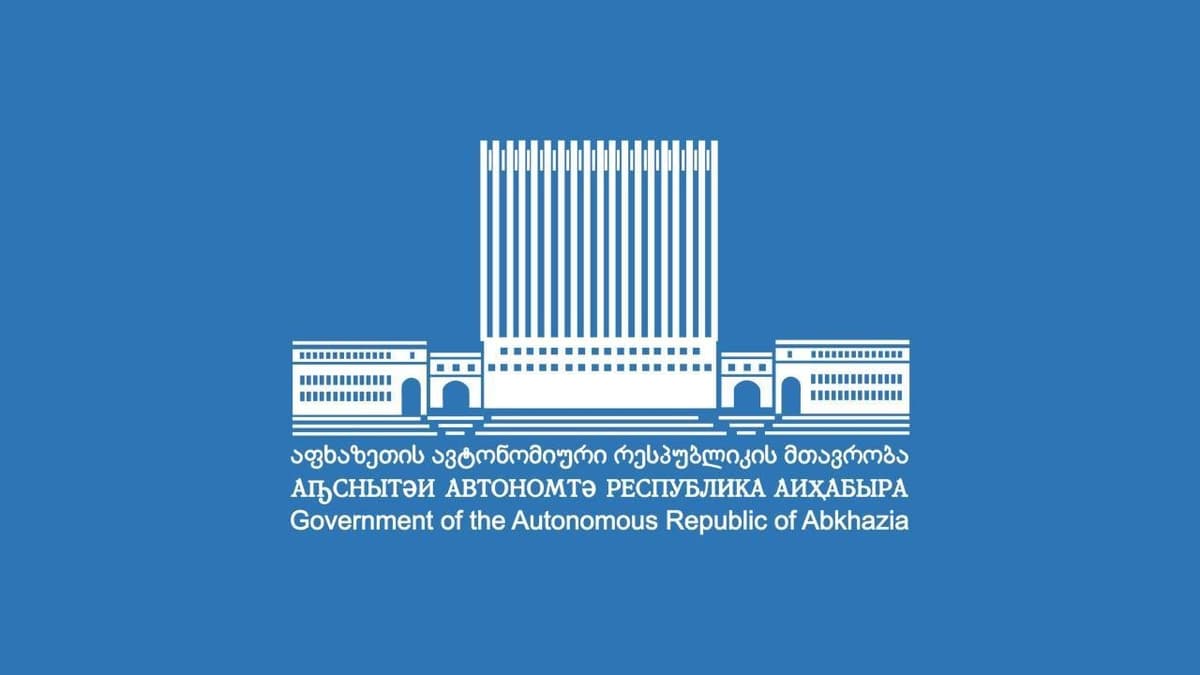 “შექმნილი ვითარებიდან გამომდინარე აფხაზეთის ავტონომიური რესპუბლიკის მთავრობამ ყველა გასართობი ღონისძიების გაუქმების გადაწყვეტილება მიიღო”