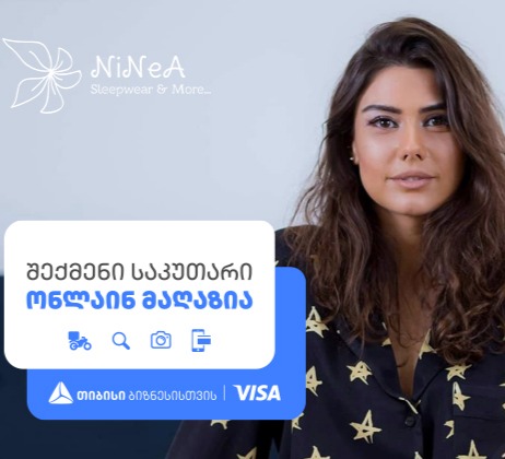 თიბისი ბიზნესი კომპანია „ნინეას“ ონლაინ ვაჭრობის გაფართოებაში დაეხმარა