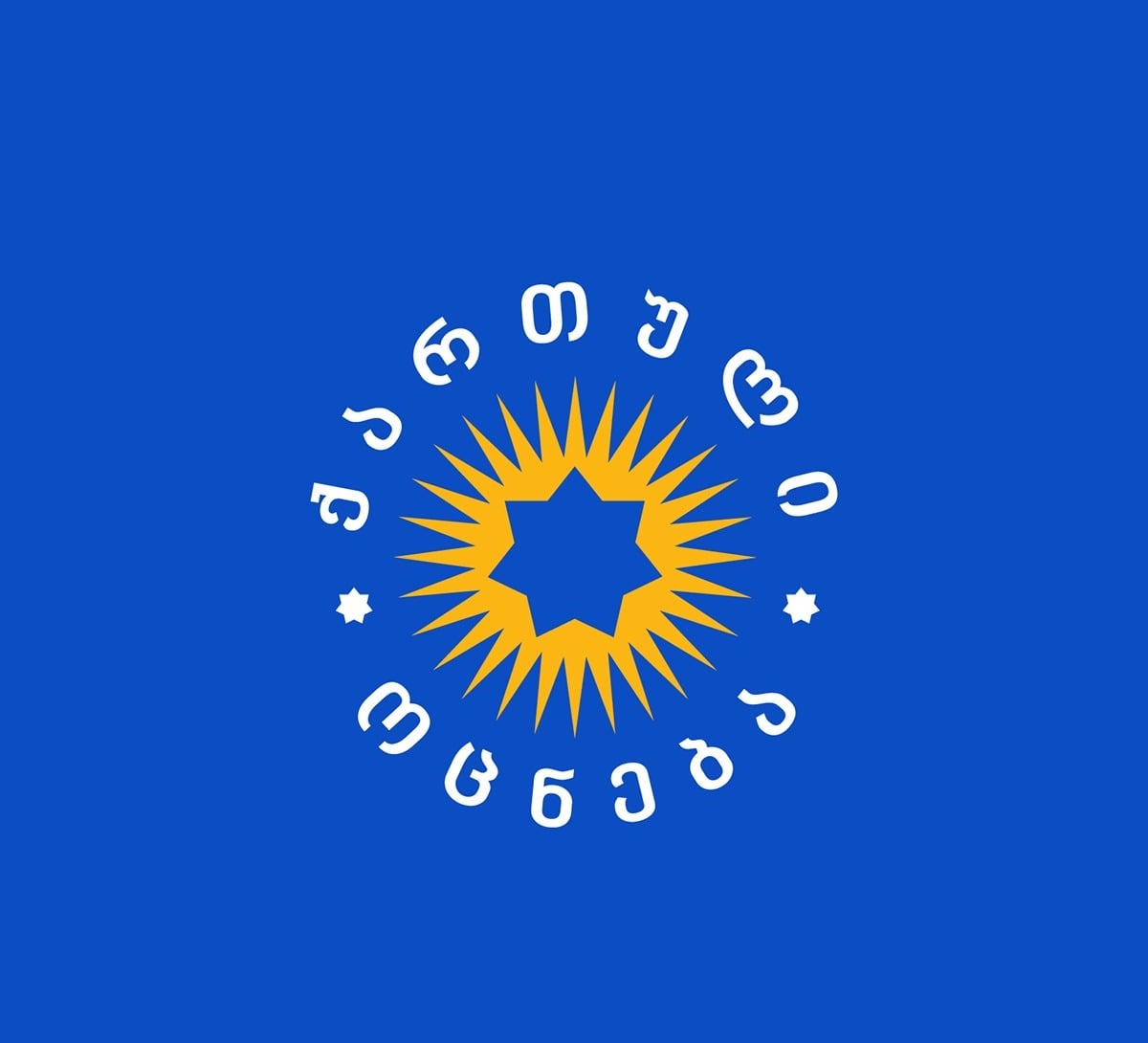 “განახლებული დოკუმენტის ხელმოწერის შემდეგ, ჩვენი მხრიდან პირობების მეტი კორექტირება აღარ მოხდება”