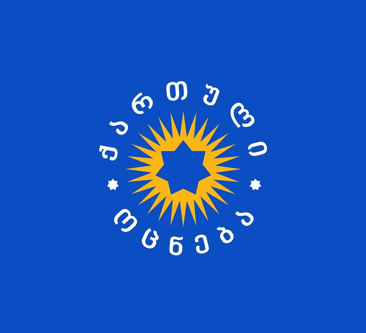 “ქართული ოცნება” მზად არის, შეთანხმებას ხელი მოაწეროს ამ მაჩვენებლით”