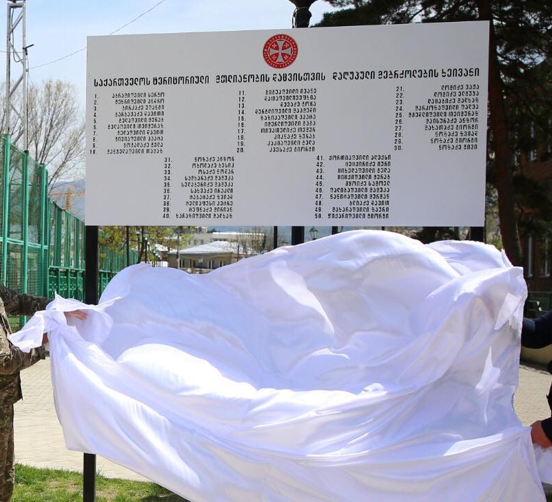 ხაშურში საქართველოს ტერიტორიული მთლიანობისთვის ბრძოლებში დაღუპული მებრძოლების ხეივანი გაიხსნა