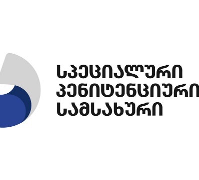 აღდგომის დღესასწაულთან დაკავშირებით პენიტენციურ დაწესებულებებში ამანათების მიღება იწყება