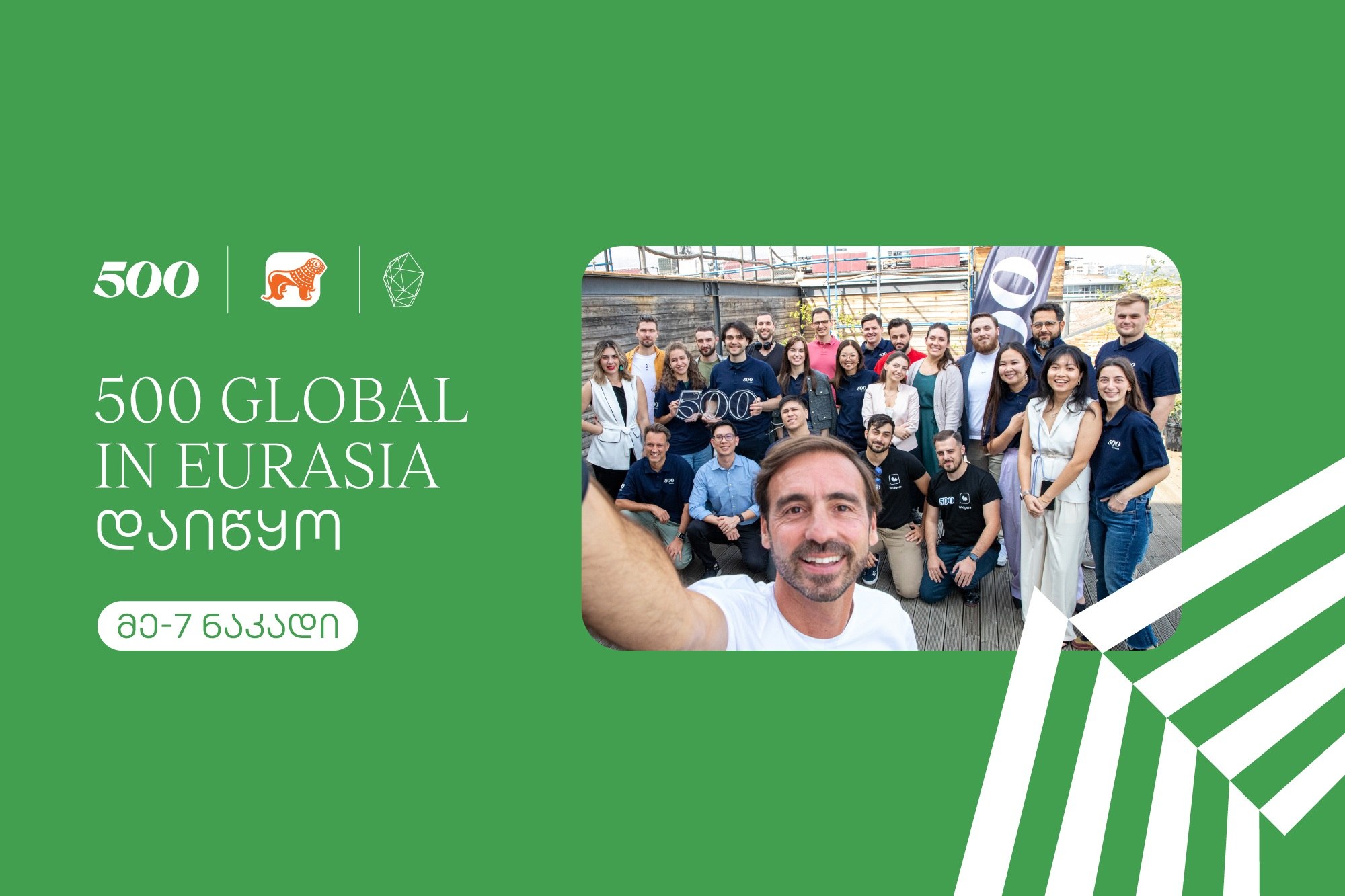 500 Global in Eurasia-ს მეშვიდე ნაკადის აქსელერაციის პროგრამა დაიწყო