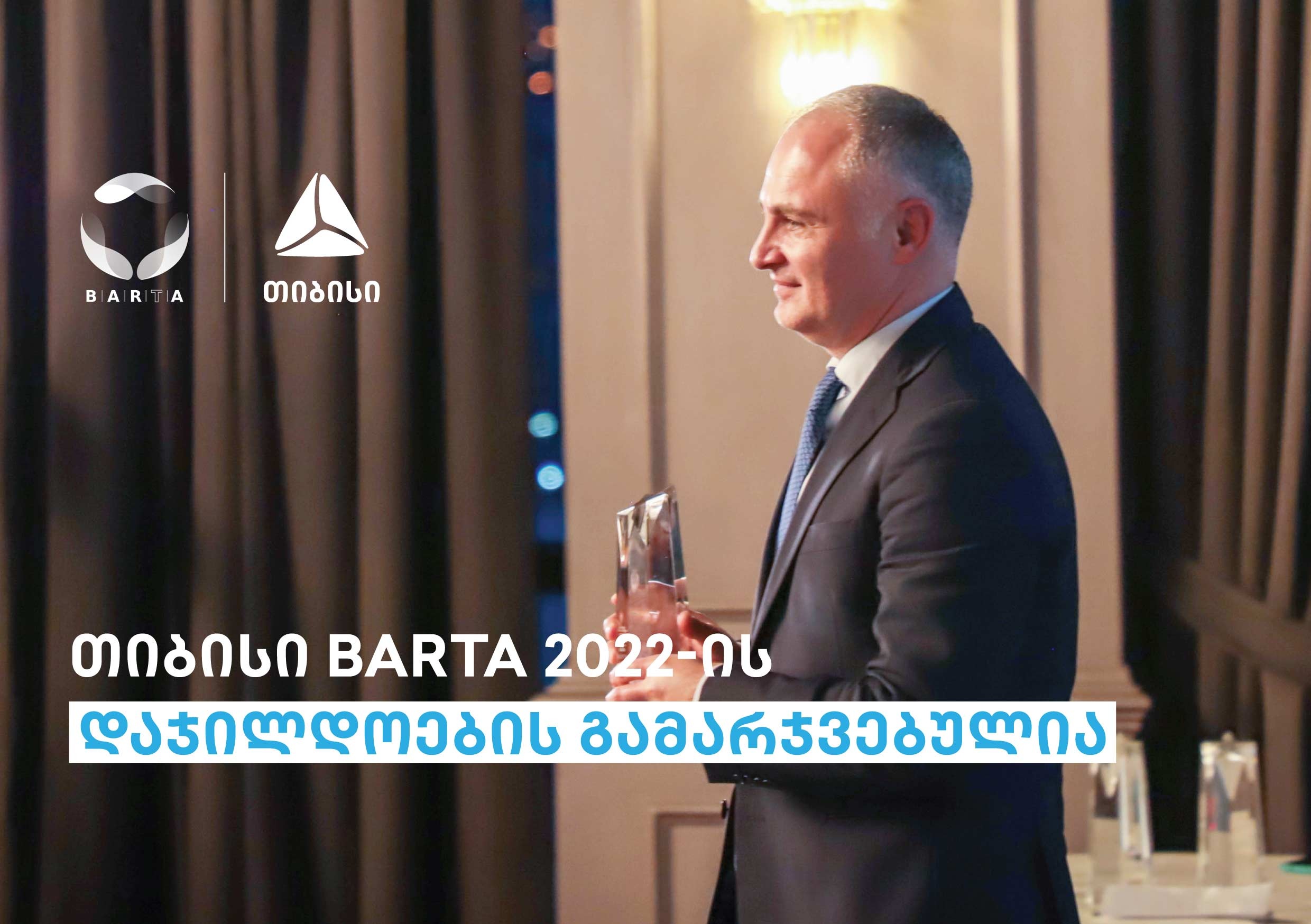 საუკეთესო წლიური ანგარიშისთვის თიბისი BARTA 2022-ის გამარჯვებული გახდა