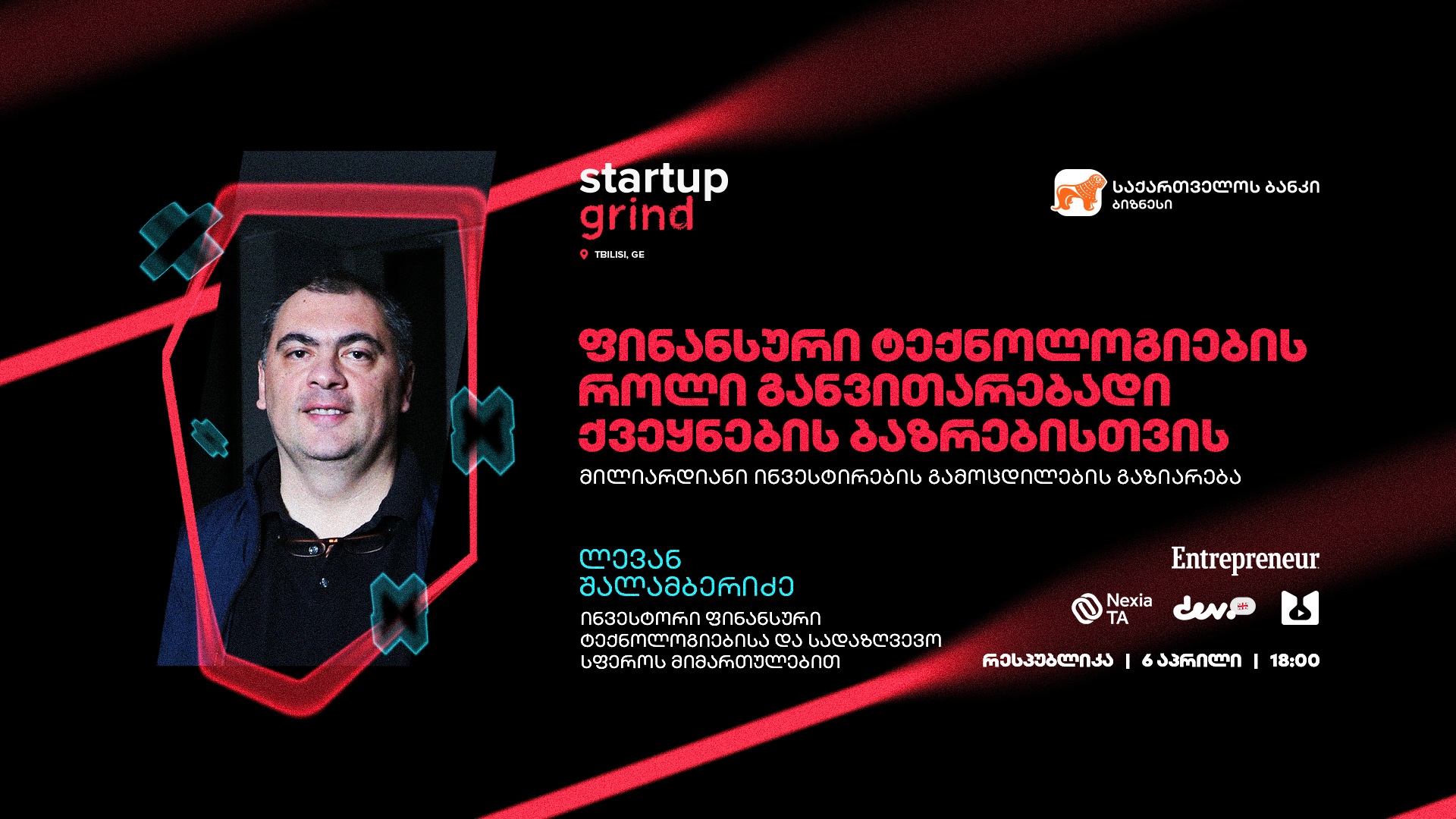 ფინტექის როლი განვითარებადი ქვეყნების ბაზრებისთვის – სტარტაპ გრაინდი ერთ-ერთ ყველაზე წარმატებულ ქართველ ინვესტორს უმასპინძლებს