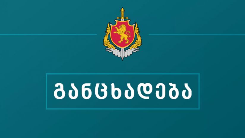 შსს “TV PIRVELI” – ს ოპერატორის გადაადგილების კადრებს ავრცელებს