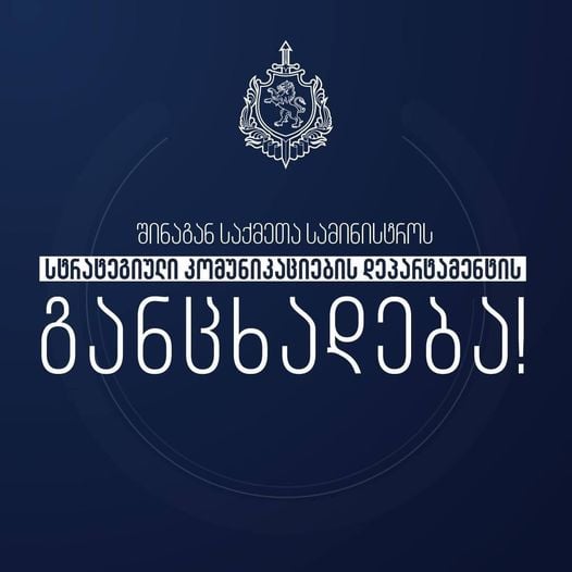 შსს-ს ინფორმაციით, პატრულ-ინსპექტორი თამაზ ჯოხაძე სამსახურეობრივი მოვალეობის შესრულებას აგრძელებს