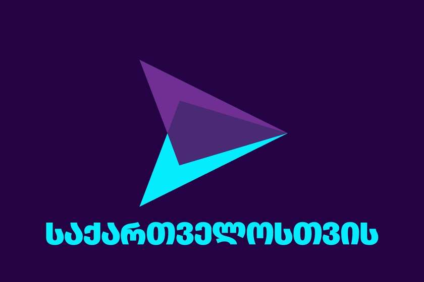 პარტია „საქართველოსთვის“ წევრი აცხადებს, რომ წინასაარჩევნო კამპანიის განმავლობაში გაწეული საქმიანობისთვის ხელფასს არ უხდიან