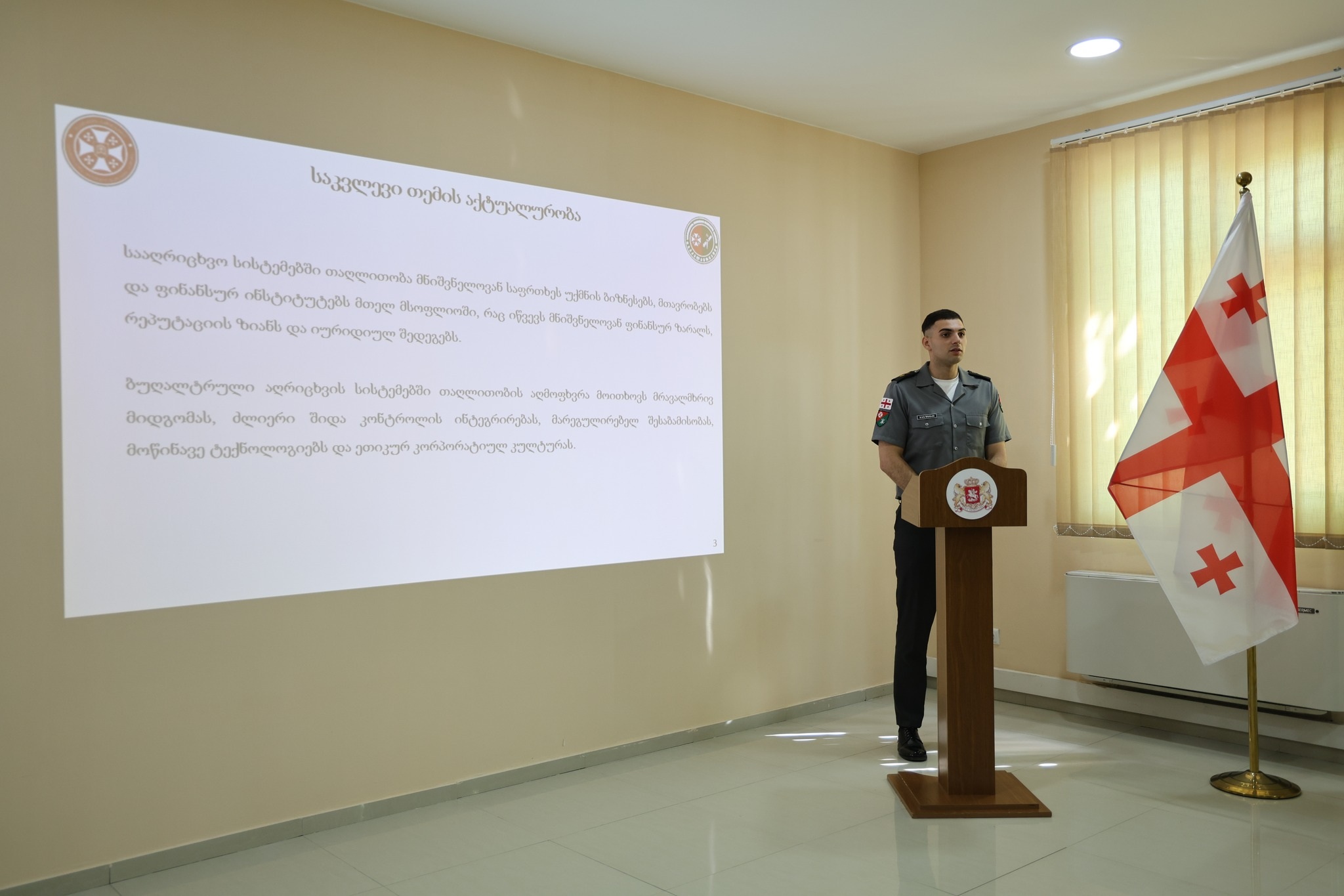 <p style="text-align: justify">ეროვნული თავდაცვის აკადემიაში საბაკალავრო ნაშრომების დაცვა განხორციელდა. იუნკერებმა კომისიის წევრებს წარუდგინეს ნაშრომები თავდაცვა და უსაფრთხოების, მენეჯმენტის და ინფორმატიკის საბაკალავრო საგანმანათლებლო პროგრამების მიმართულებით.</p><p style="text-align: justify">საკვალიფიკაციო ნაშრომების დაცვის პროცესი საინტერესოდ მიმდინარეობდა, საბაკალავრო თემები ეხებოდა ისეთ აქტუალურ და მნიშვნელოვან საკითხებს, როგორიცაა: ,,დიდი ძალების მეტოქეობა თანამედროვე საერთაშორისო სისტემაში“, ,,მაღალტექნოლოგიური კორპორაციების როლი საერთაშორისო პოლიტიკაში“, ,,ხელოვნური ინტელექტის როლი სატელიტური სისტემების ოპტიმიზაციასა და მართვაში“, ,,დიდ მონაცემთა დამუშავების სტრატეგიები და როლი სამხედრო საქმეში“, ,,ეფექტური მოლაპარაკებები და მანიპულაცია, როგორც წარმატების გასაღები“, ,,ლიდერობის ევოლუცია: სახეები, მოდელები და პიროვნული განვითარების გზები“ და სხვა.</p><p style="text-align: justify">საბაკალავრო ნაშრომების დაცვა იუნკერებს საშუალებას აძლევს მოახდინონ სწავლის განმავლობაში მიღებული ცოდნის შეჯამება, კვლევითი და პრაქტიკული უნარ-ჩვევების გამოვლენა. იუნკერებმა, რომლებმაც წარმატებით დაიცვეს საბაკალავრო ნაშრომები მოიპოვებენ ბაკალავრის აკადემიურ ხარისხს შესაბამის სპეციალობაში და შესაძლებლობა ექნებათ სწავლა განაგრძონ უმაღლესი განათლების მეორე საფეხურზე.</p>