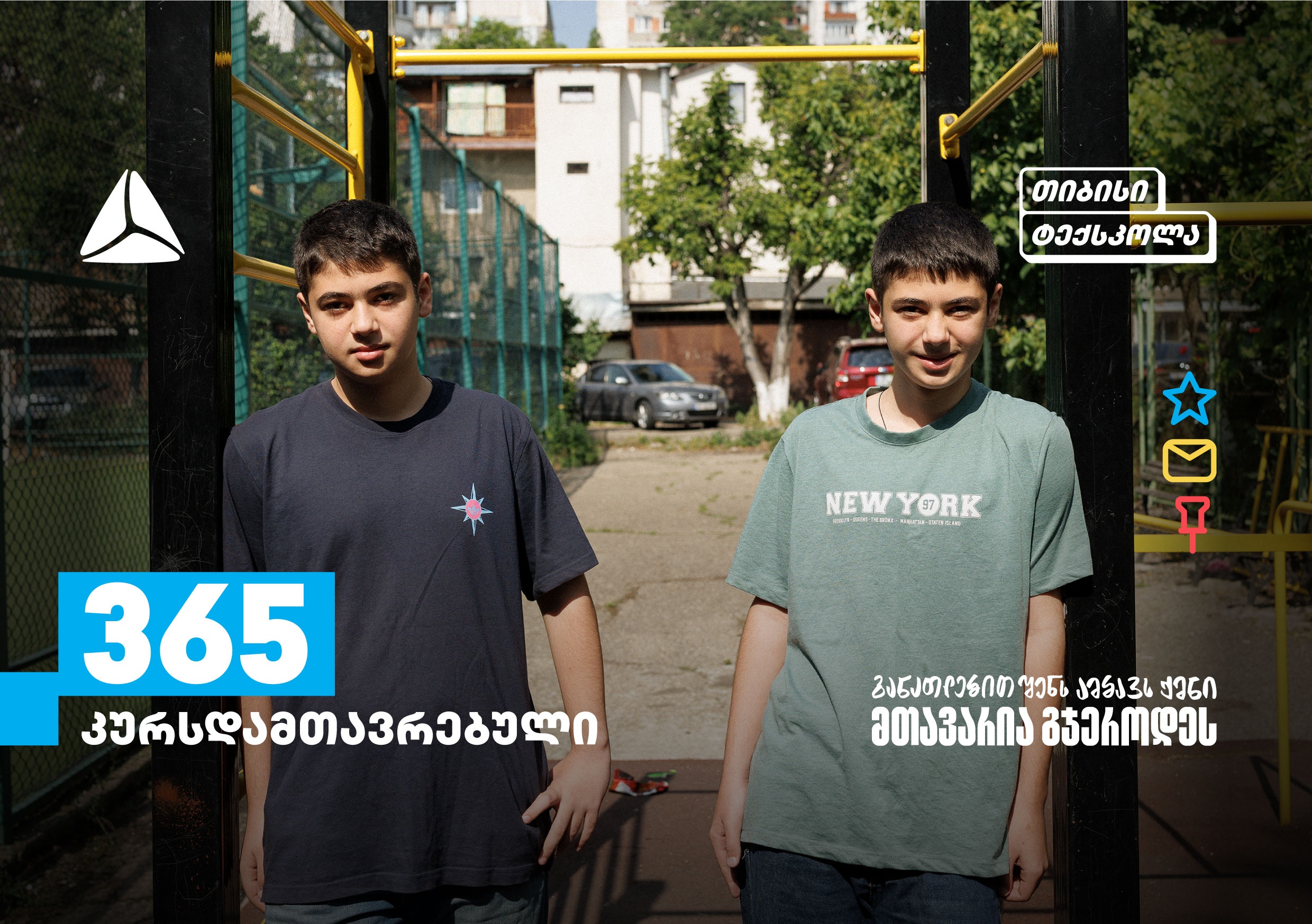 თიბისი ტექსკოლა: განათლების პლატფორმა მოსწავლეებისთვის