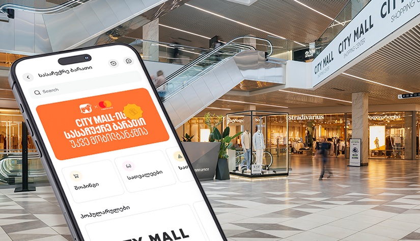 "საქართველოს ბანკის" მობილბანკში City Mall-ის ციფრული სასაჩუქრე ბარათის შეძენა უკვე შესაძლებელია