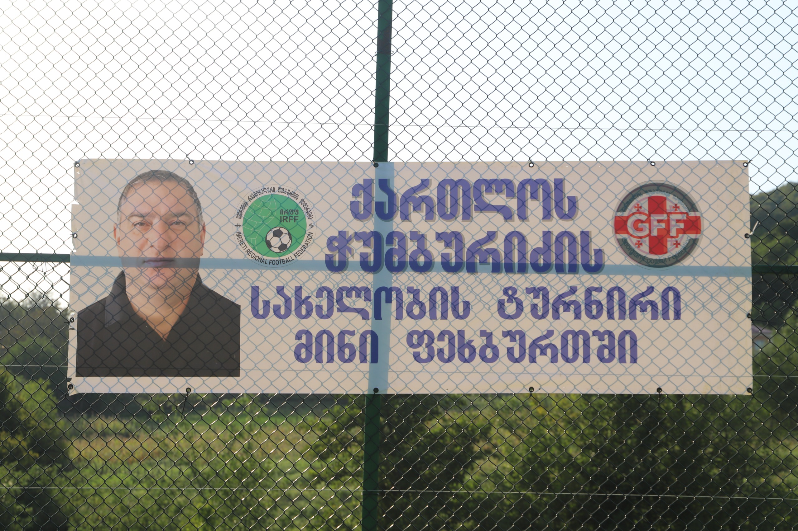 <p style="text-align: justify">თერჯოლის მუნიციპალიტეტის სოფელ სათემოში ახალი მინი მოედანი გაიხსნა, სადაც მინი ფეხბურთში ქართლოს ჭუმბურიძის სახელობის მე-11 ტურნირი დაიწყო.</p><p style="text-align: justify">ტრადიციულ ტურნირზე, ქართლოს ჭუმბურიძის თასის დასაუფლებლად წელს 10 გუნდი იბრძოლებს. ტურნირის ფინალი 9 სექტემბერს გაიმართება.&nbsp;</p><p style="text-align: justify">მუნიციპალიტეტის მერიის ინფორმაციით, ბარდუბნის ადმინისტრაციულ ერთეულში შემავალი სოფლის მოსახლეობას, ახალი მინი მოედნის დაპირება მუნიციპალიტეტის მერმა მანუჩარ რობაქიძემ გასულ წელს, ტურნირის ფინალზე მისცა. პროექტი ადგილობრივი ბიუჯეტიდან გამოყოფილი &nbsp;თანხით დაფინანსდა, მისი ღირებულება 137550 ლარია. პროექტის ფარგლებში დამონტაჟდა 100 სკამი. სარეაბილიტაციო სამუშაოები შეასრულა შპს "უნივერსალ ჯორჯიამ".</p>