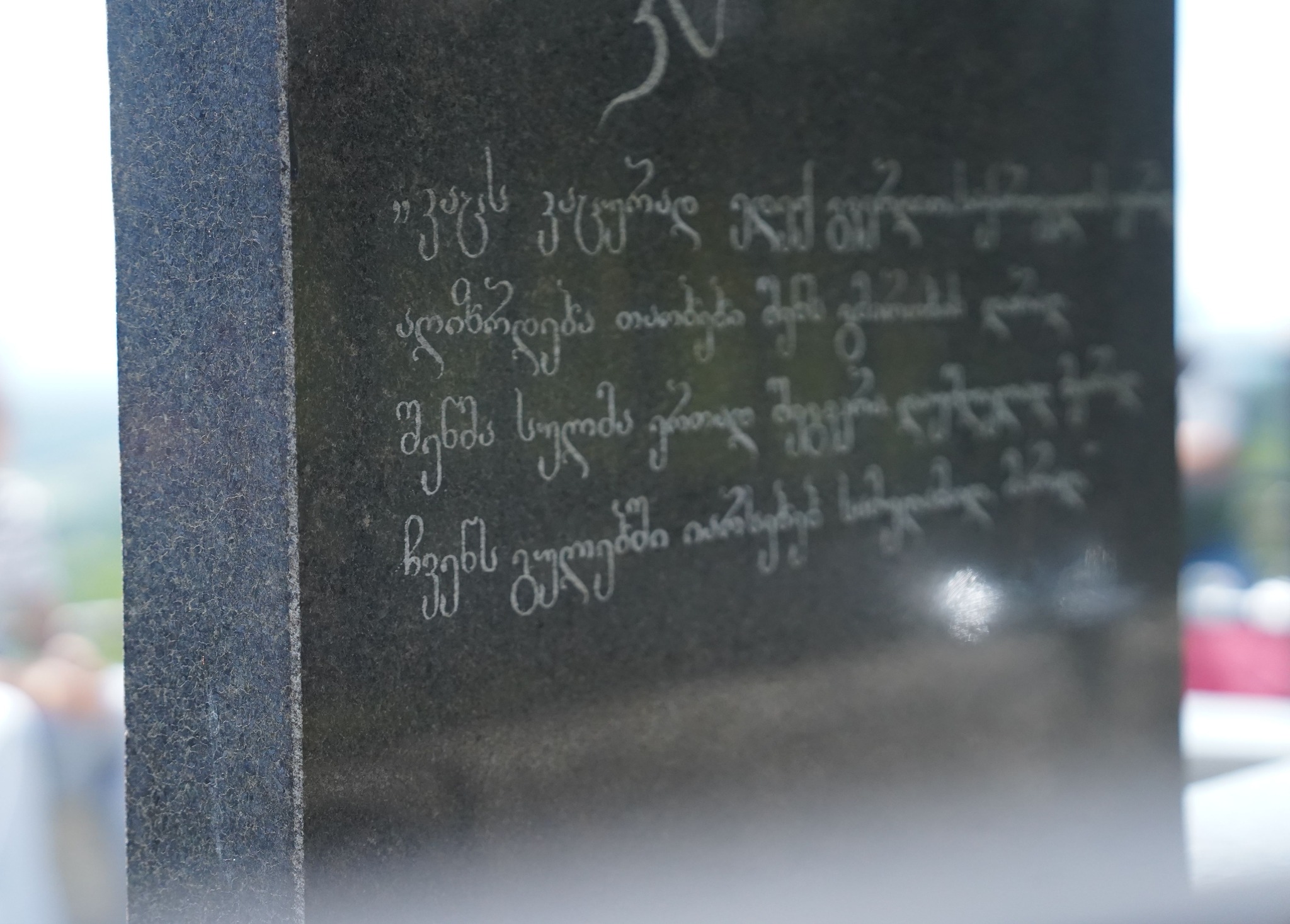 <p style="text-align: justify">2008 წლის აგვისტოს ომიდან 17 წელი გავიდა.</p><p style="text-align: justify">ჭიათურის მუნიციპალიტეტის მერმა გივი მოდებაძემ, საკრებულოს თავმჯდომარის პირველმა მოადგილემ დავით ლაბაძემ, მერის პირველმა მოადგილემ დავით წერეთელმა, მერის მოადგილემ დავით ბიწაძემ, საქართველოს თავდაცვის სამინისტროს ეროვნული სააგენტოს სამხედრო აღრიცხვის, გაწვევისა და რეკრუტირების იმერეთის, ჭიათურის მუნიციპალური განყოფილების უფროსის მოადგილემ ბათუ ღვალაძემ და ადგილობრივი ხელისუფლების წარმომადგენლებმა შინდისის ბრძოლაში დაღუპული გმირის შმაგი კუპატაძის საფლავი გვირგვინით შეამკეს და მის ხსოვნას პატივი მიაგეს.</p><p style="text-align: justify">შმაგი კუპატაძე ჭიათურის მუნიციპალიტეტის სოფელ ღვითორში 1986 წლის 11 სექტემბერს დაიბადა.</p><p style="text-align: justify">სავალდებულო სამხედრო სამსახურის გავლის შემდეგ, 2007 წელს საკონტრაქტო სამსახურს მოაწერა ხელი და სენაკის სამხედრო ბაზის მეორე ბრიგადის საარტილერიო ასეულში კაპრალად მსახურობდა.</p><p style="text-align: justify">შმაგი კუპატაძემ 2008 წლის 11 აგვისტოს რუსეთის არმიის წინააღმდეგ უთანასწორო ბრძოლას საკუთარი სიცოცხლე გმირულად შესწირა.</p><p style="text-align: justify">"2008 წლის აგვისტოს ომი ჩვენი ქვეყნის უახლესი ისტორიის ერთ-ერთი მძიმე და ტრაგიკული თარიღია. დღეს, გავიხსენეთ და პატივი მივაგეთ შინდისის გმირს შმაგი კუპატაძეს. მისი და იმ სხვა ქართველი ჯარისკაცების თავდადება, რომლებმაც რუსეთ-საქართველოს ომს სიცოცხლე შესწირეს, სამაგალითოა მომავალი თაობებისთვის. ჩვენს ქვეყანას, მათ ოჯახებსა და ახლობლებს თანაგრძნობას და სოლიდარობას ვუცხადებ. ჩვენი ქვეყნის ტერიტორიული მთლიანობა აუცილებლად აღდგება მშვიდობიანი გზით“, – განაცხადა ჭიათურის მერმა გივი მოდებაძემ.</p><p style="text-align: justify">საქართველოს მთავრობის განკარგულებით, აფხაზეთისა და ცხინვალის რეგიონების უკანონო ოკუპაციის მიზნით, რუსეთის მიერ საქართველოში განხორციელებული ფართომასშტაბიანი სამხედრო ინტერვენციის შედეგად დაღუპულთა ხსოვნის პატივსაცემად, 8 აგვისტოს საქართველოს მთელს ტერიტორიაზე არსებულ ადმინისტრაციული ორგანოების შენობებზე სახელმწიფო დროშები დაშვებულია.</p>