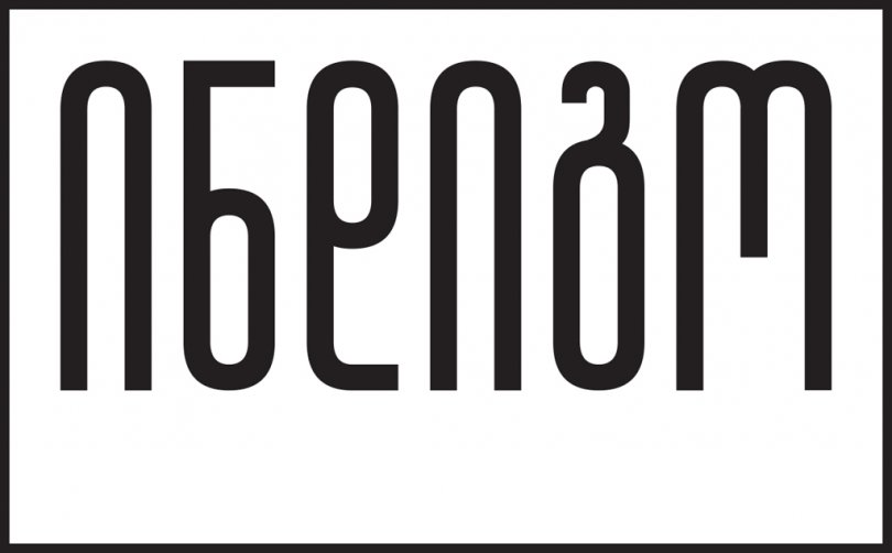 "ინდიგო" - ანტიკორუფციულმა ბიურომ სხვა მეგობარი ორგანიზაციების მსგავსად "ინდიგოს“ მიმართაც დაიწყო წარმოება