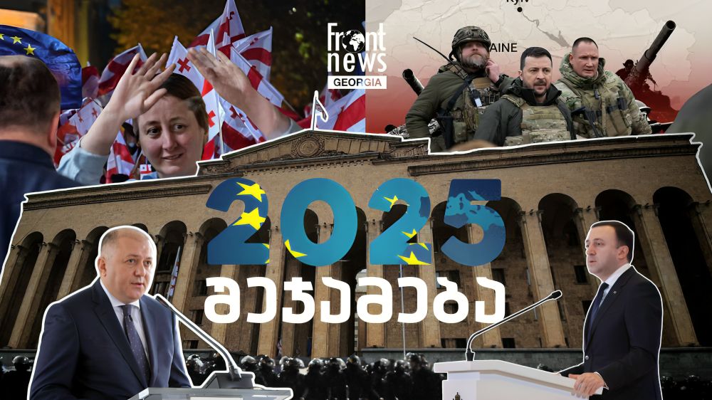 პროტესტი, ხმაურიანი დაკავებები და პატიმრობები - 2025 წლის მოკლე შეჯამება