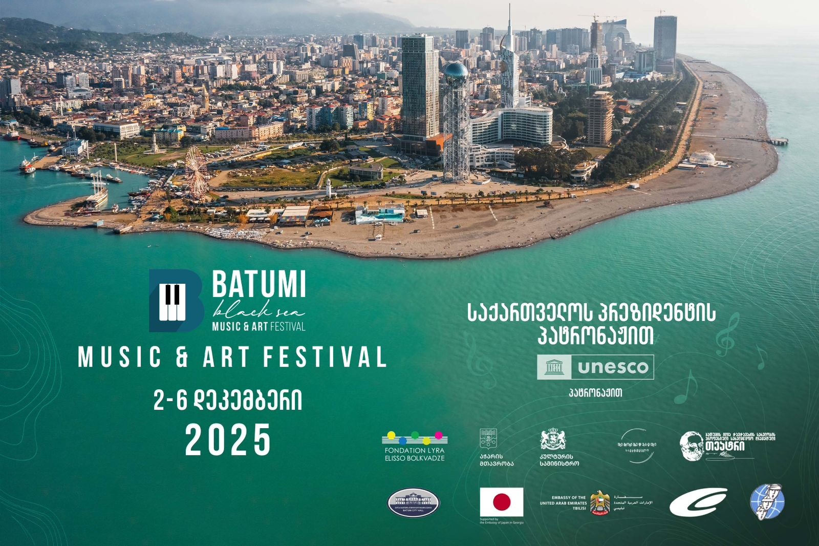 ბათუმში შავი ზღვის ხელოვნების საერთაშორისო ფესტივალი გაიმართება