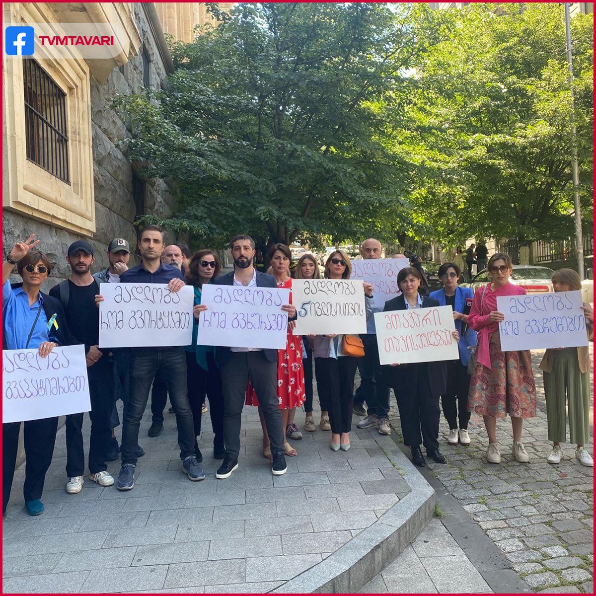 მედიის წარმომადგენლები ირაკლი ღარიბაშვილს პარლამენტთან საპროტესტო აქცია-პერფორმანსით დახვდნენ