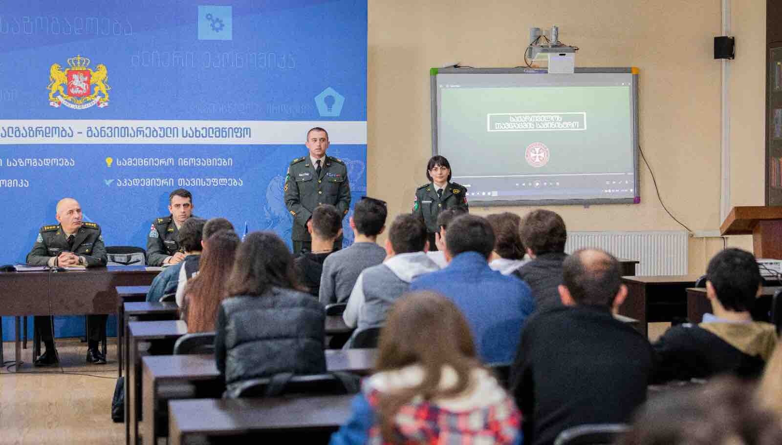 პროექტი “ჩვენი ჯარი“ უმაღლეს სასწავლებლებში გრძელდება