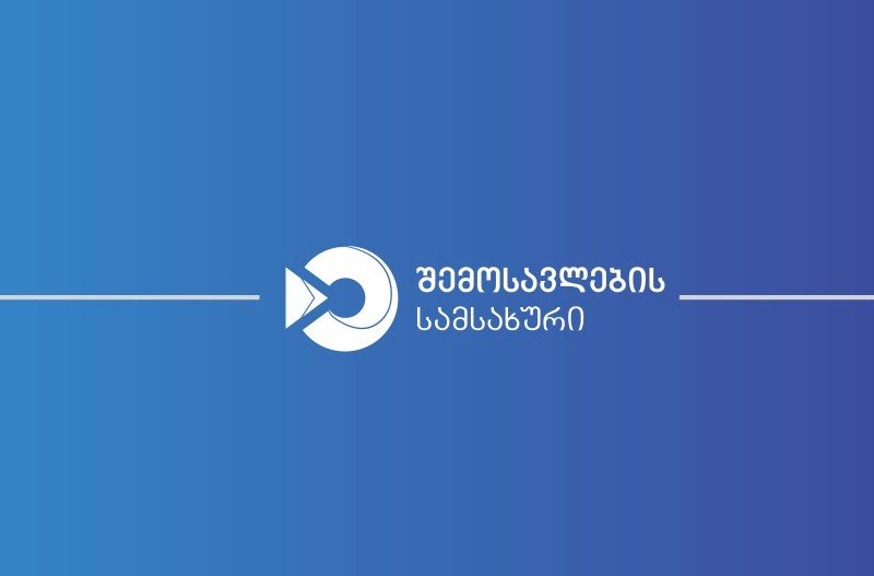შემოსავლების სამსახური – ბათუმში 7 აგვისტოს შემოსულ რუსეთის დროშის ქვეშ მცურავ გემზე სანქციები არ ვრცელდება