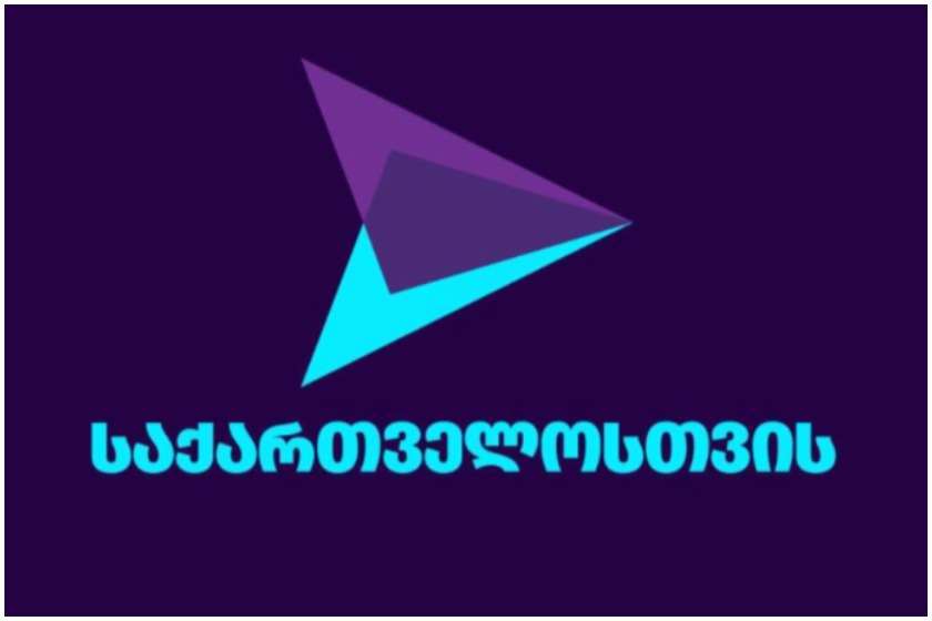 გახარიას პარტია ლანჩხუთშიც დატოვეს