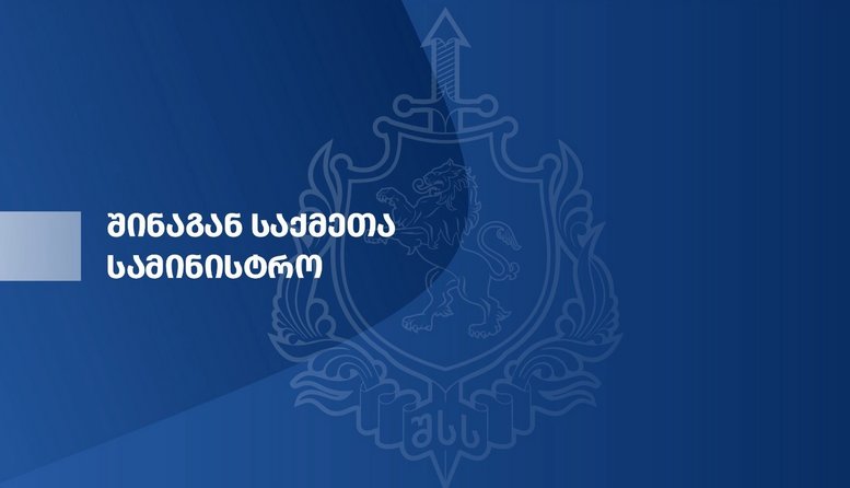 საექსპერტო-კრიმინალისტიკური დეპარტამენტის თბილისის სამმართველომ ამერიკული აკრედიტაციის ცენტრის - A2LA-ს ყოველწლიური შეფასება წარმატებით გაიარა
