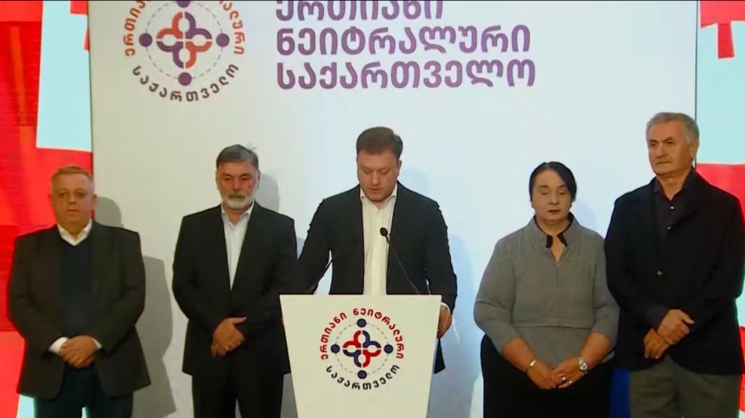 "დროულად განაცხადეთ უარი ევროკავშირისკენ სწრაფვის ოფიციალურად დეკლარირებულ პოზიციაზე და დაიცავით ქვეყნის სუვერენიტეტი"