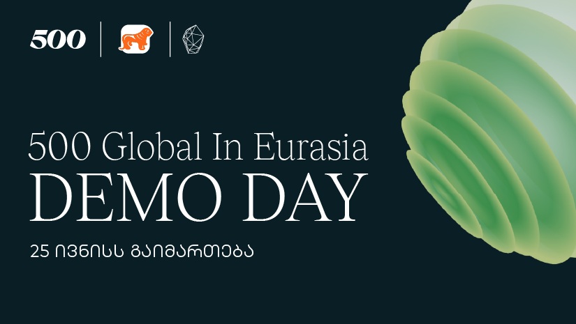 500 Global in Eurasia-ს მეათე ნაკადის დემო დღე 25 ივნისს გაიმართება