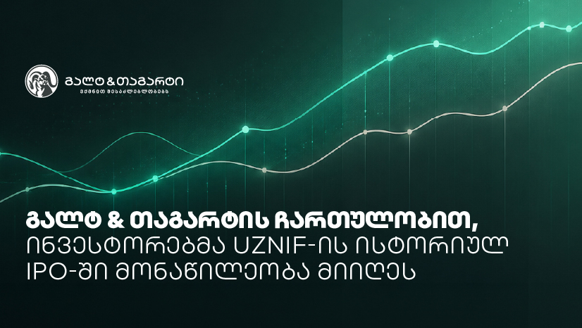 გალტ & თაგარტის ჩართულობით, ინვესტორებმა UzNIF-ის ისტორიულ IPO-ში მონაწილეობა მიიღეს