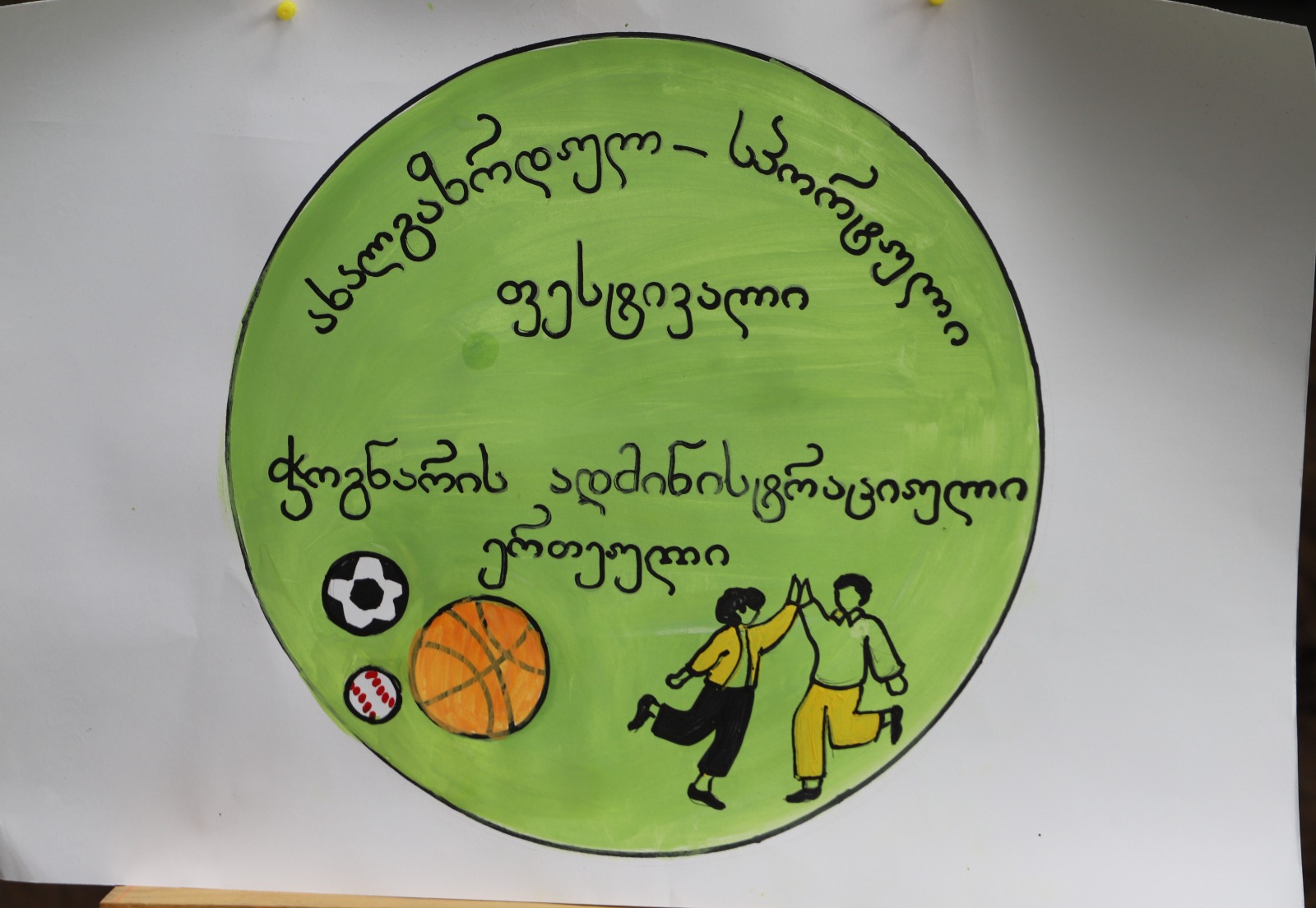 თერჯოლის მუნიციპალიტეტის მერი ჭოგნარის ადმინისტრაციულ ერთეულში, ახალგაზრდულ-სპორტულ ფესტივალს დაესწრო — 6