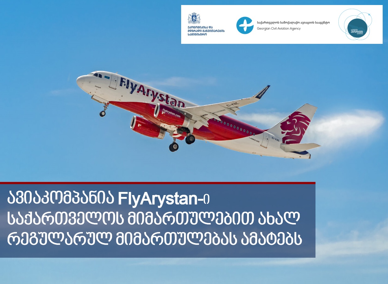 FlyArystan launches seasonal flights between Atyrau and Batumi