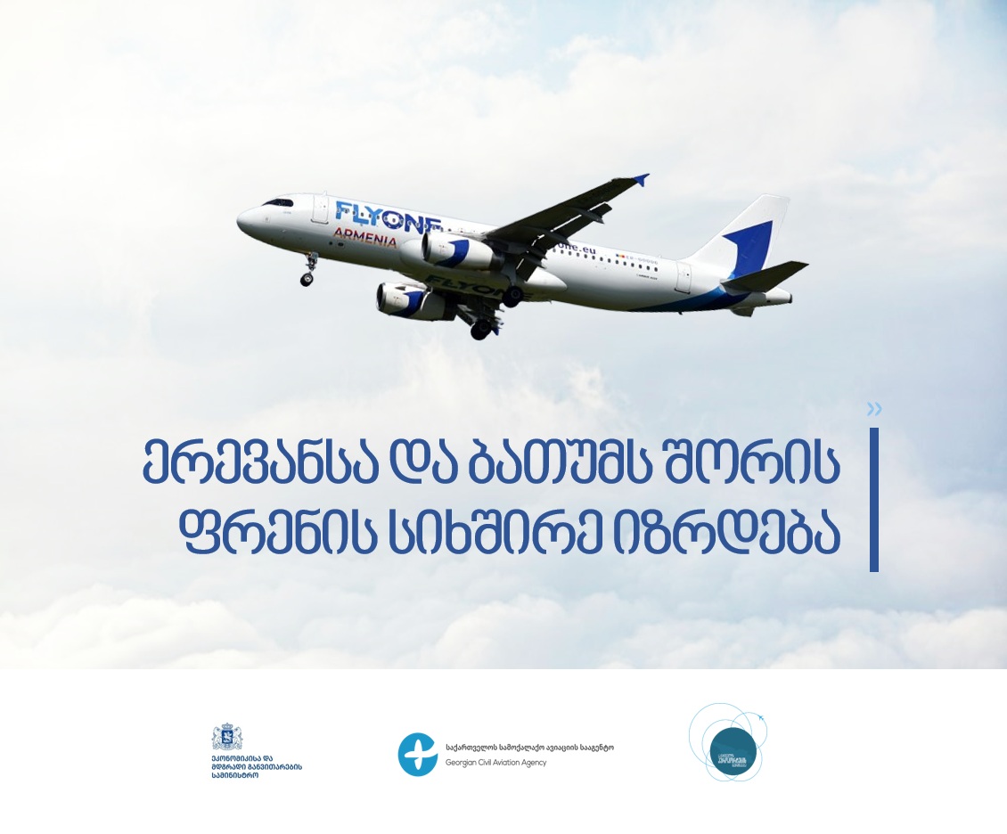 FLYONE Armenia to double Yerevan-Batumi flights to six a week 