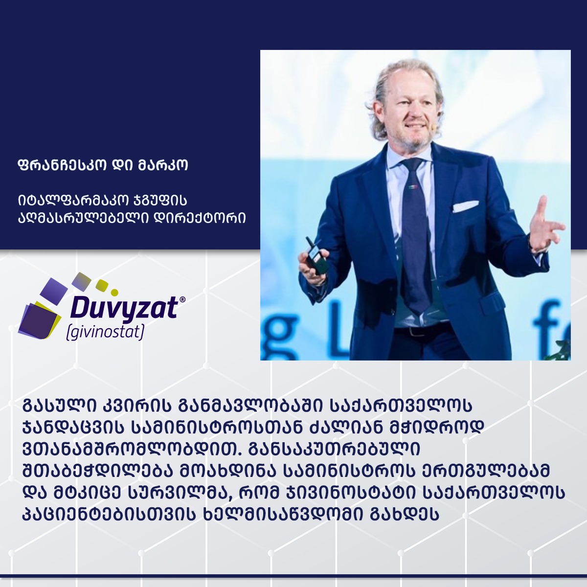 ჯანდაცვის სამინისტრო დიუშენის კუნთოვანი დისტროფიის მქონე პაციენტებისთვის "ჯივინოსტატს" შეიძენს