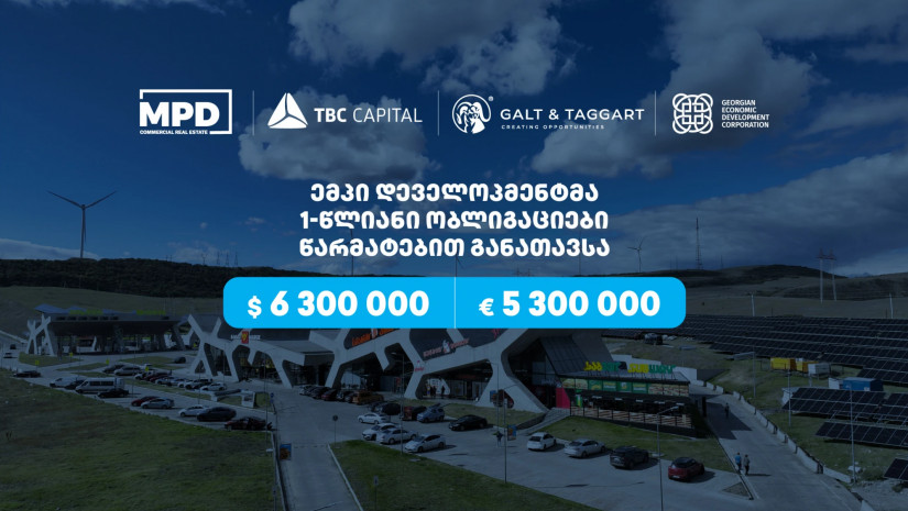 "ემპი დეველოპმენტმა“, თიბისი კაპიტალისა და გალტ & თაგარტის მხარდაჭერით, დოლარსა და ევროში დენომინირებული ობლიგაციები განათავსა
