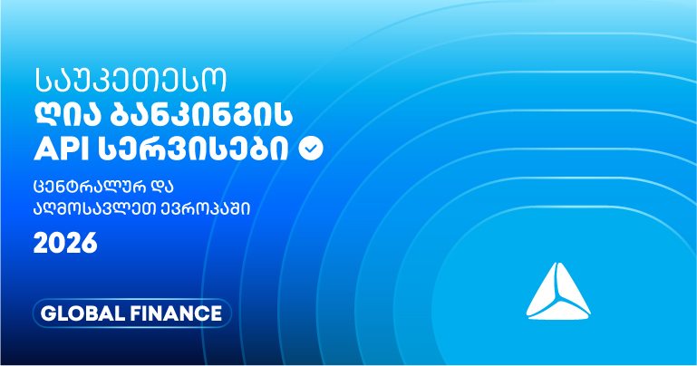 თიბისის მორიგი ჯილდო Global Finance-ისგან