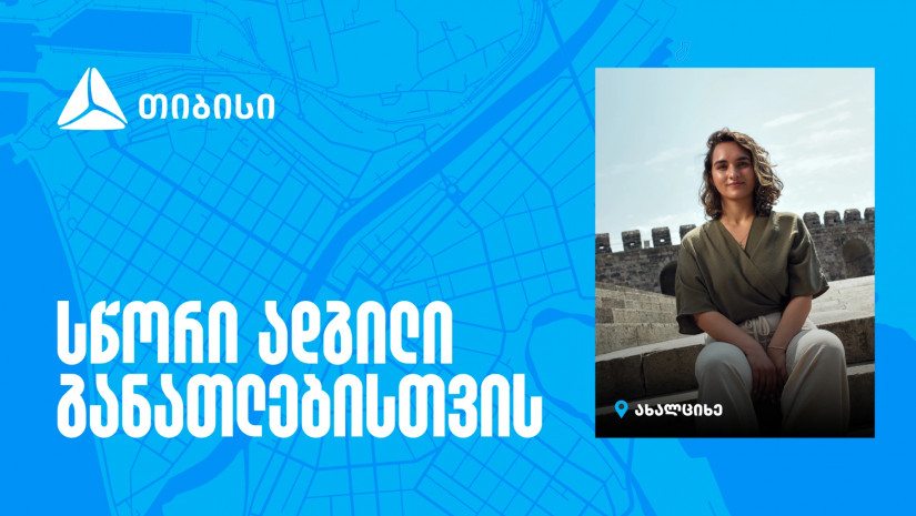 თიბისი კამპუსი - სწორი ადგილი განათლებისთვის, ახალი ცოდნიდან კარიერულ შესაძლებლობამდე
