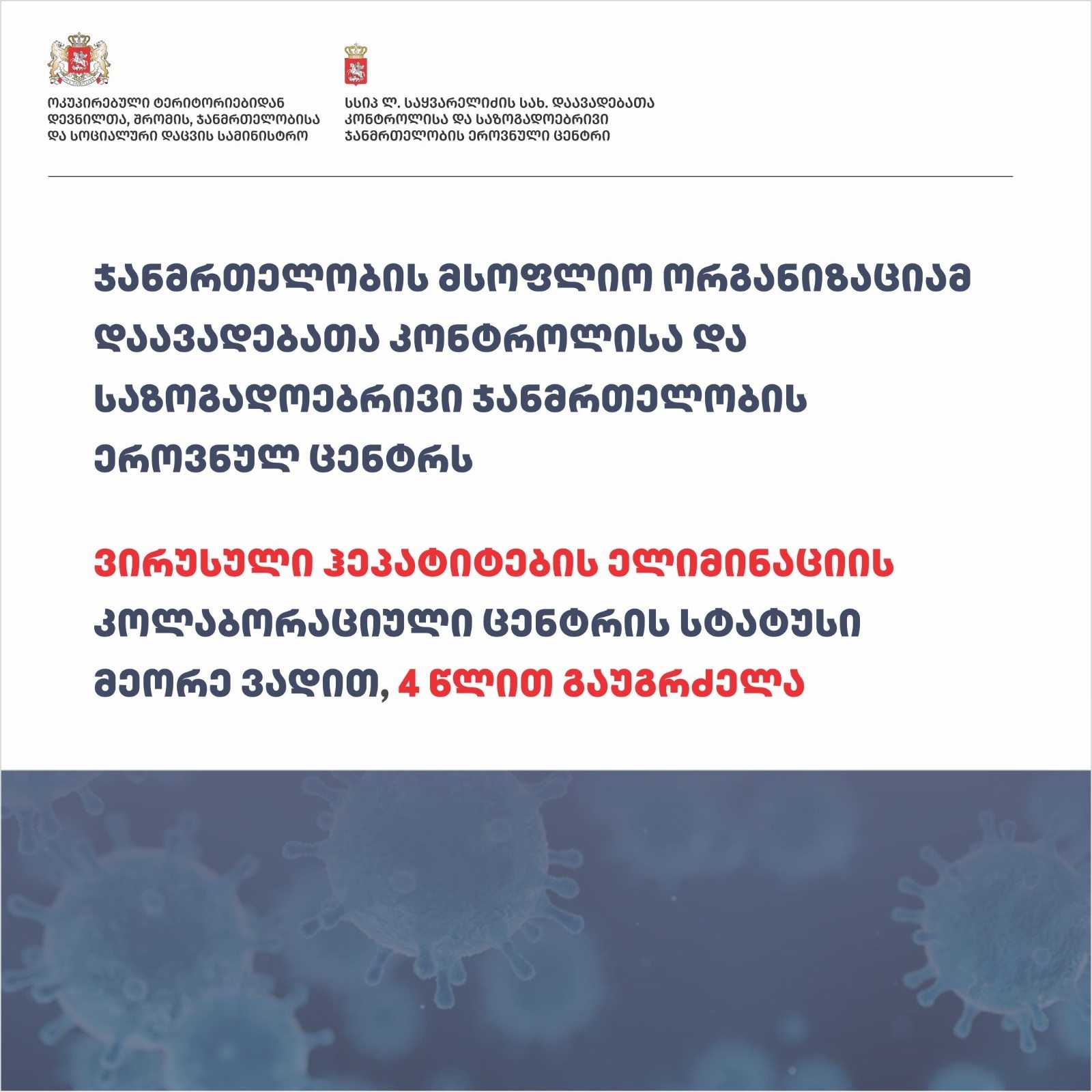 WHO renews Georgia’s hepatitis elimination centre status for another four years