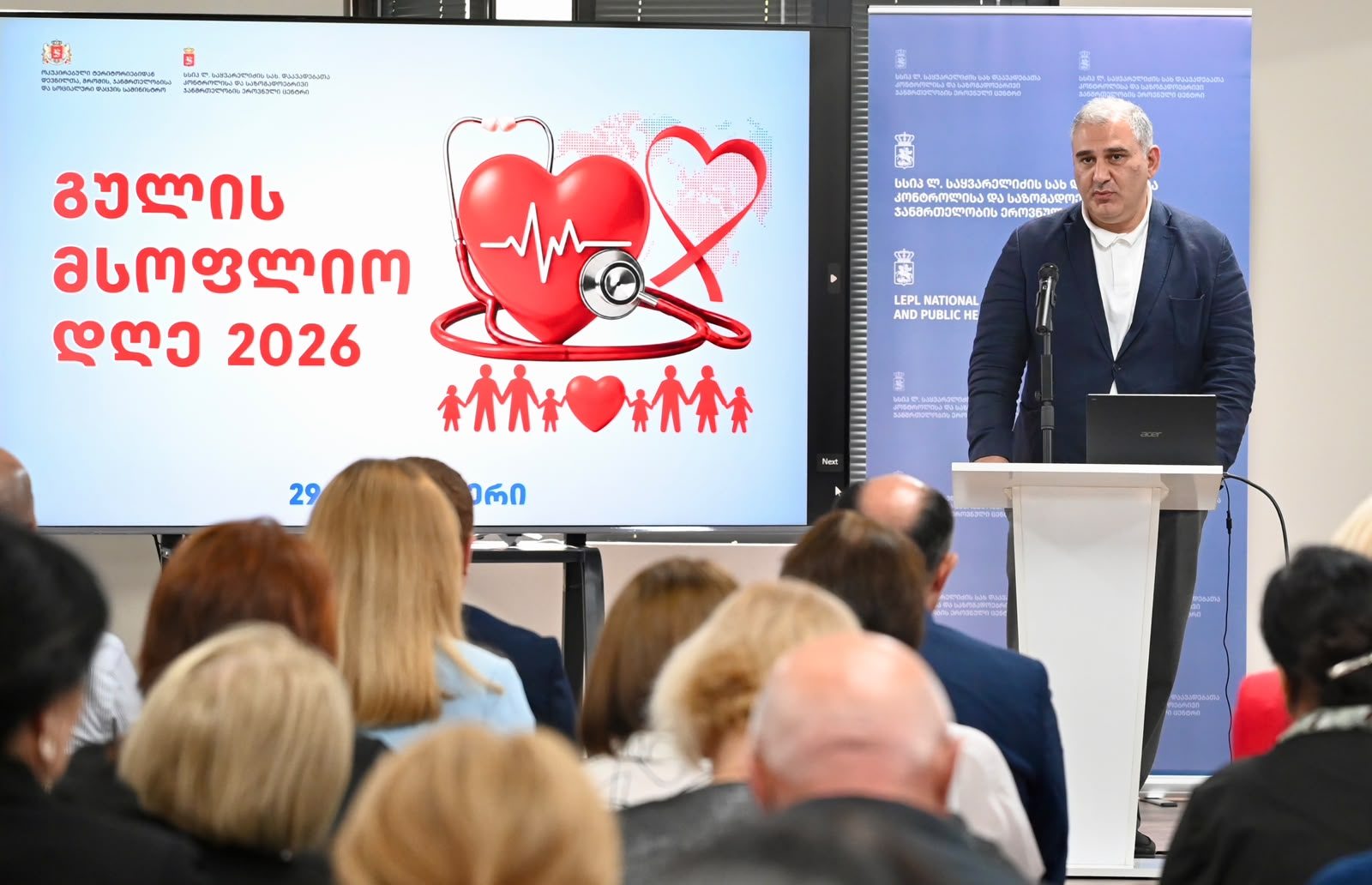 საჩხერის მუნიციპალიტეტში სამუშაო შეხვედრა გაიმართა, რომელიც გულის მსოფლიო დღეს მიეძღვნა