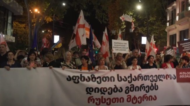 "აფხაზეთი საქართველოა, რუსეთი მტერია" - ანტისაოკუპაციო აქცია თბილისში