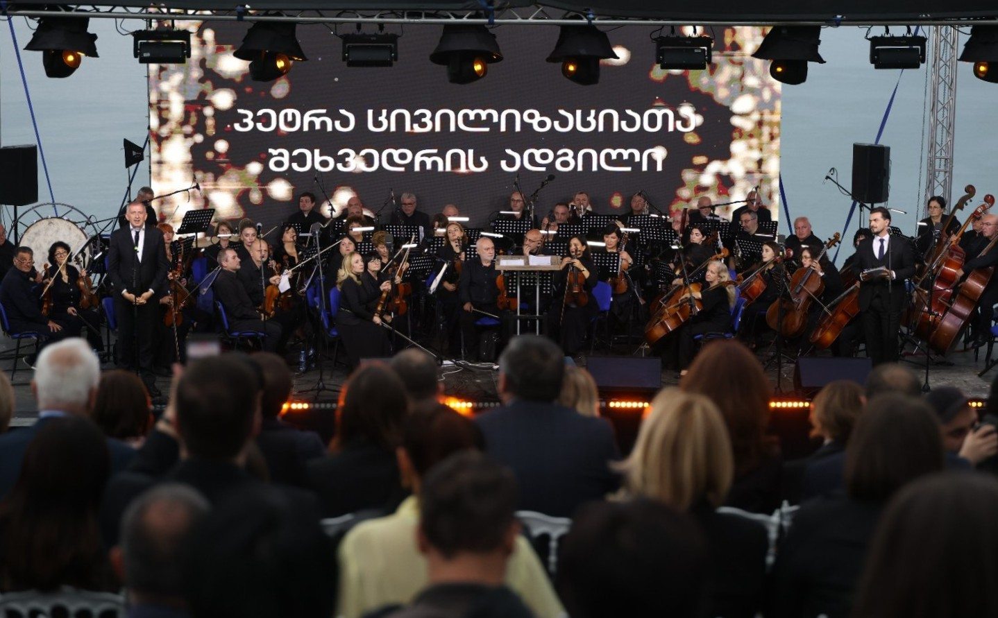 ზურაბ პატარაძე ისტორიულ პეტრას ციხეზე გამართულ კულტურულ ღონისძიებას დაესწრო