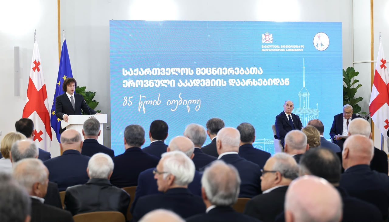 Georgian PM marks 85th anniversary of National Academy of Sciences