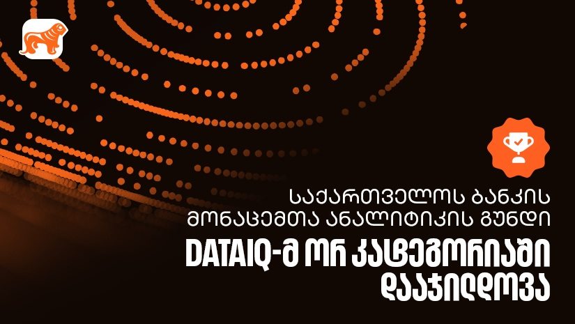 "საქართველოს ბანკის" მონაცემთა ანალიტიკის გუნდი DataIQ-მ ორ კატეგორიაში დააჯილდოვა