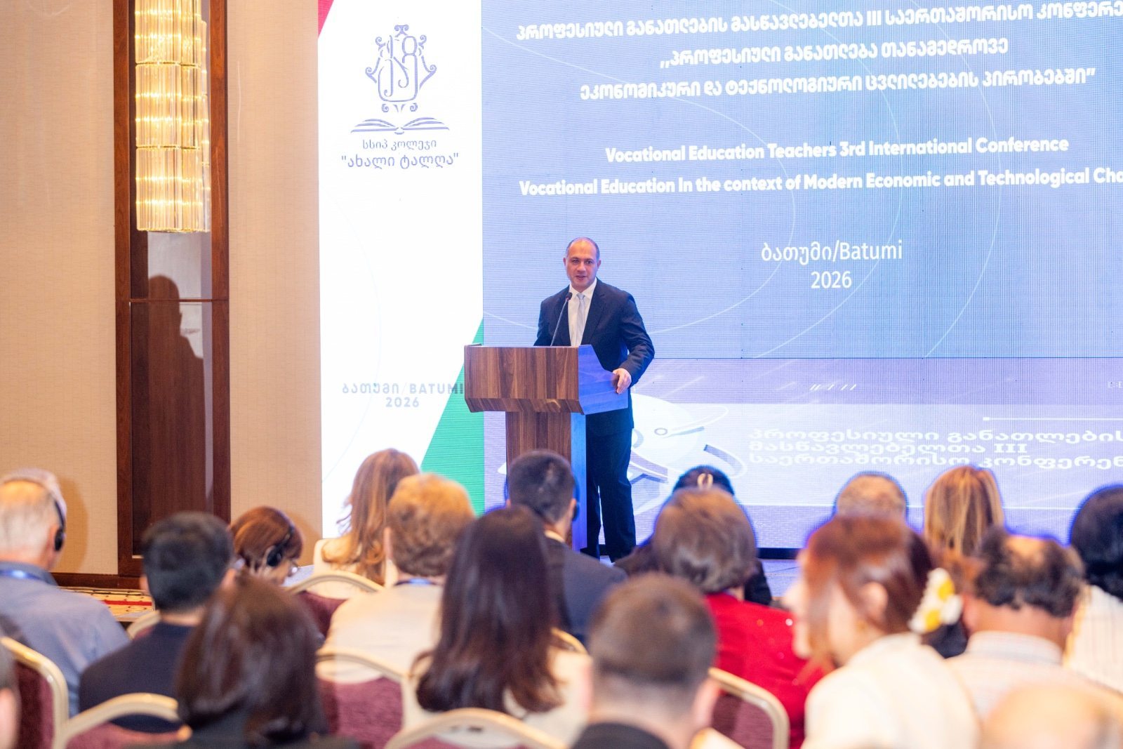 ბათუმში პროფესიული განათლების მასწავლებელთა III საერთაშორისო კონფერენცია გაიმართა